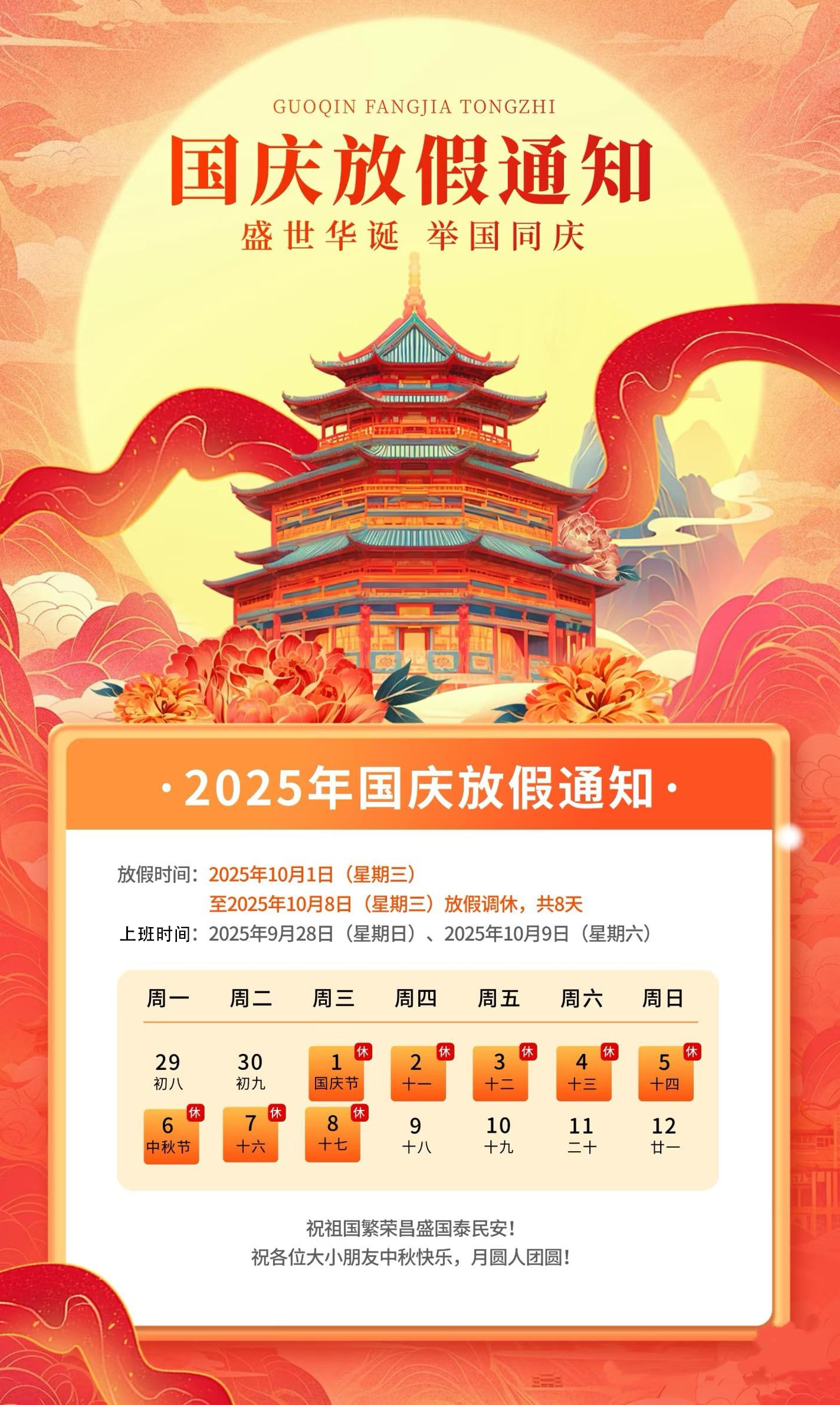 金秋九月??，丹桂飄香